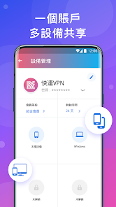 快连加速器 官方网站下载android下载效果预览图